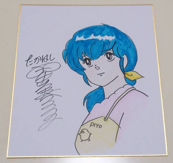 Educational counterfeit reference image (n135687122.1). — educational counterfeit (FAKE) shikishi reference associated with Rumiko Takahashi