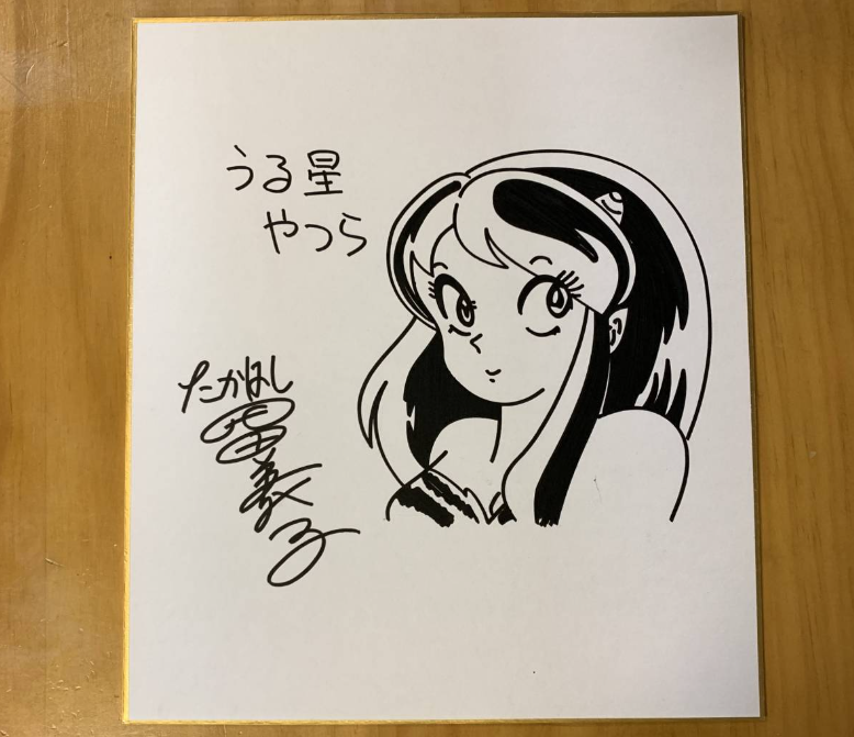 Educational counterfeit reference image (Screenshot 2024-01-26 115245). — educational counterfeit (FAKE) shikishi reference associated with Rumiko Takahashi