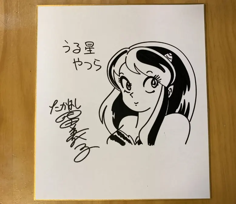 Educational counterfeit reference image (Screenshot 2024-01-26 115245). — educational counterfeit (FAKE) shikishi reference associated with Rumiko Takahashi