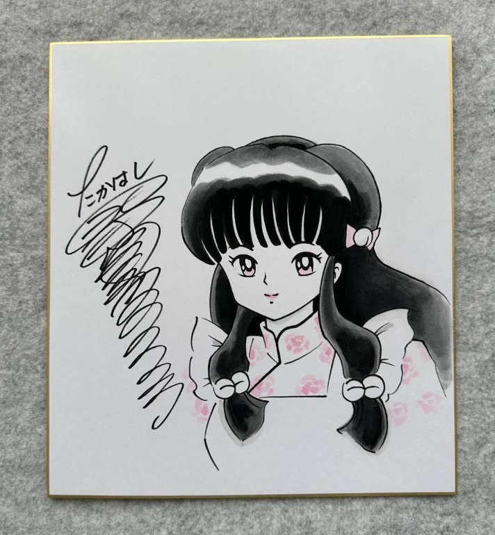 Educational counterfeit reference image (Screenshot 2024-01-26 115312). — educational counterfeit (FAKE) shikishi reference associated with Rumiko Takahashi