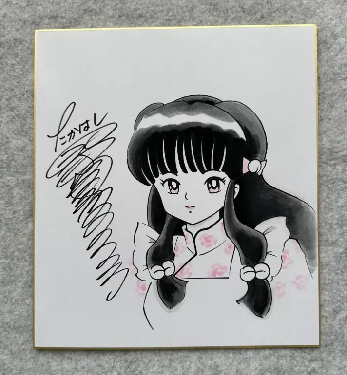 Educational counterfeit reference image (Screenshot 2024-01-26 115312). — educational counterfeit (FAKE) shikishi reference associated with Rumiko Takahashi