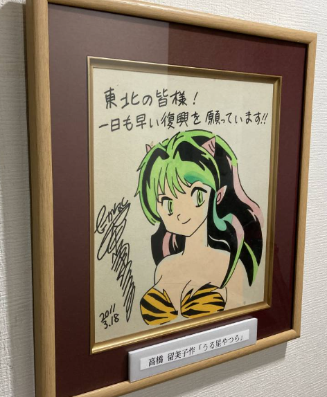Educational counterfeit reference image (Screenshot 2024-01-26 115457). — educational counterfeit (FAKE) shikishi reference associated with Rumiko Takahashi