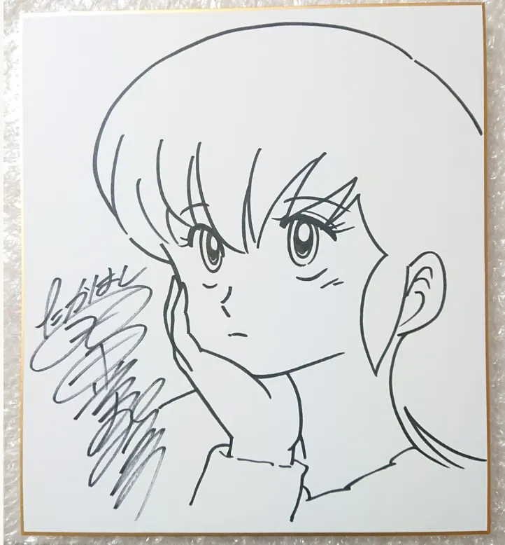 Educational counterfeit reference image (Screenshot 2024-01-26 115505). — educational counterfeit (FAKE) shikishi reference associated with Rumiko Takahashi