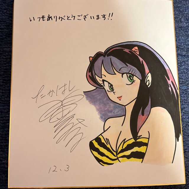 Educational counterfeit reference image (1851677248). — educational counterfeit (FAKE) shikishi reference associated with Rumiko Takahashi