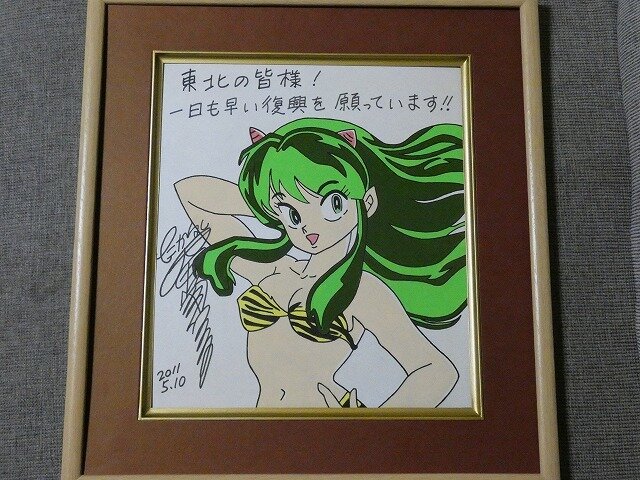 Educational counterfeit reference image (r1076547818.4). — educational counterfeit (FAKE) shikishi reference associated with Rumiko Takahashi