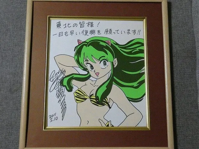Educational counterfeit reference image (r1076547818.4). — educational counterfeit (FAKE) shikishi reference associated with Rumiko Takahashi