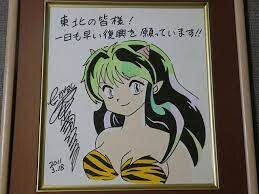 Educational counterfeit reference image (eaweaweawr). — educational counterfeit (FAKE) shikishi reference associated with Rumiko Takahashi