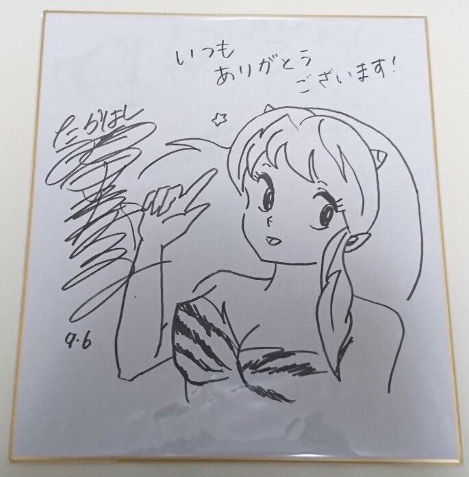 Educational counterfeit reference image (x640818816.1). — educational counterfeit (FAKE) shikishi reference associated with Rumiko Takahashi