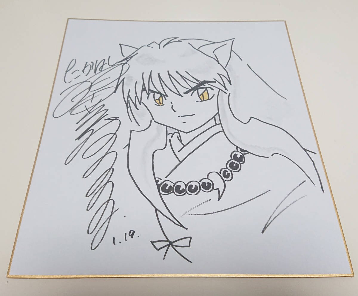 Educational counterfeit reference image (j1074999482.1). — educational counterfeit (FAKE) shikishi reference associated with Rumiko Takahashi