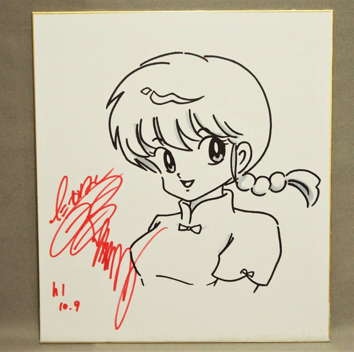 Educational counterfeit reference image (j1060928845.3). — educational counterfeit (FAKE) shikishi reference associated with Rumiko Takahashi