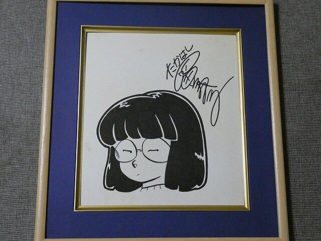 Educational counterfeit reference image (j1073277846.4). — educational counterfeit (FAKE) shikishi reference associated with Rumiko Takahashi