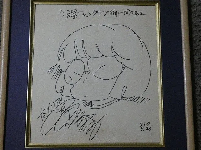 Educational counterfeit reference image (v1090886963.1). — educational counterfeit (FAKE) shikishi reference associated with Rumiko Takahashi