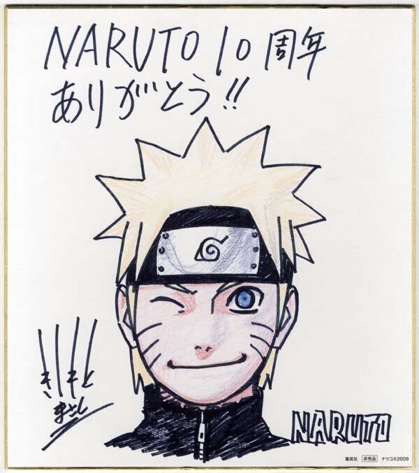 Educational authentic reference image (0000805071). — educational authentic (REAL) shikishi reference associated with Masashi Kishimoto