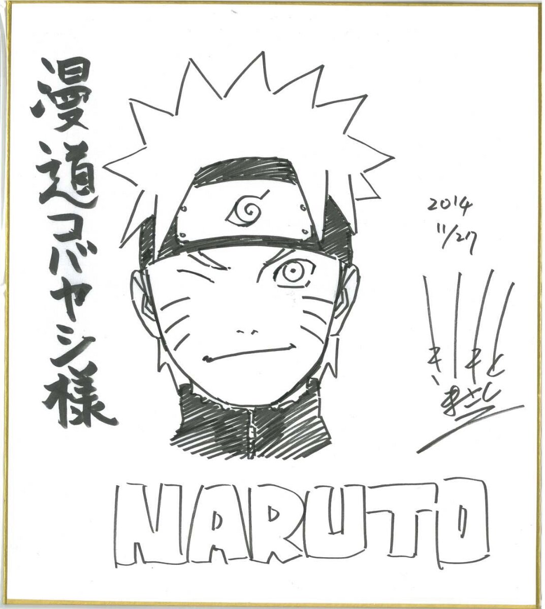 Educational authentic reference image (D8L1YTGVUAEVjeJ). — educational authentic (REAL) shikishi reference associated with Masashi Kishimoto