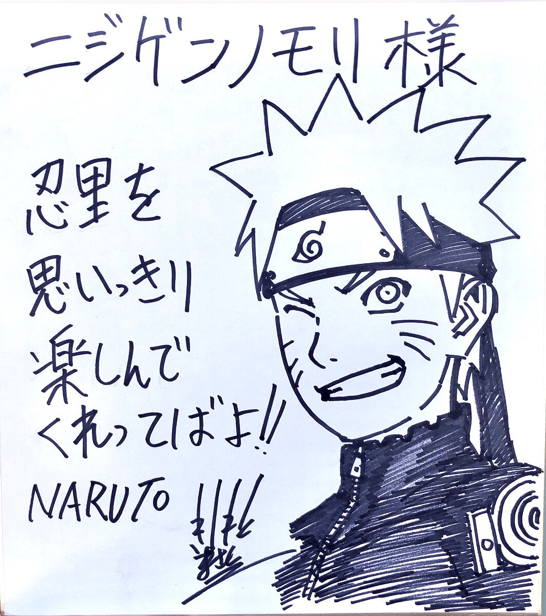 Educational authentic reference image (D4kwFpSU8AEtSVt). — educational authentic (REAL) shikishi reference associated with Masashi Kishimoto
