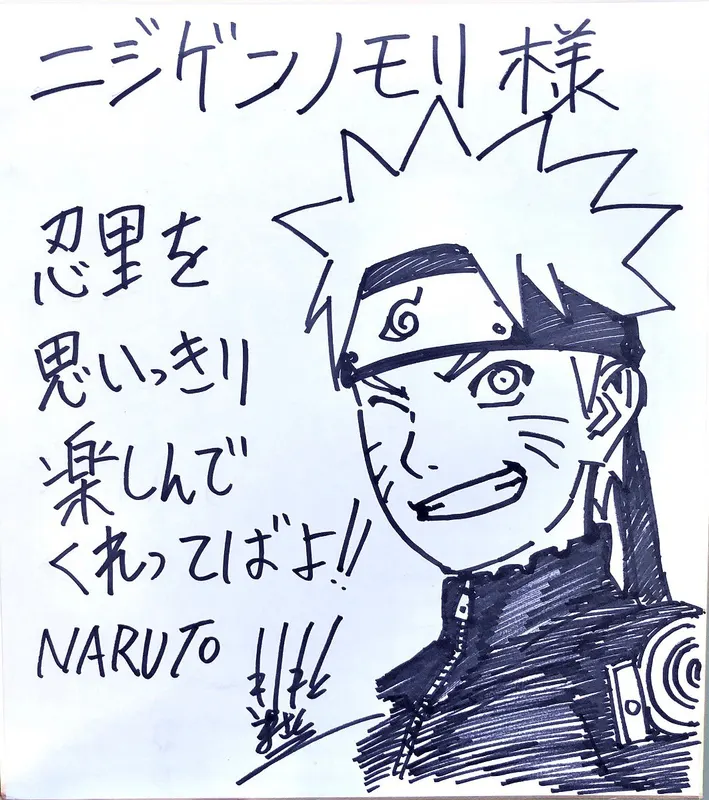 Educational authentic reference image (D4kwFpSU8AEtSVt). — educational authentic (REAL) shikishi reference associated with Masashi Kishimoto
