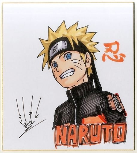 Educational authentic reference image (aweawrttt). — educational authentic (REAL) shikishi reference associated with Masashi Kishimoto