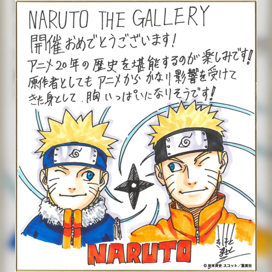 Educational authentic reference image (638e3a2bea596). — educational authentic (REAL) shikishi reference associated with Masashi Kishimoto