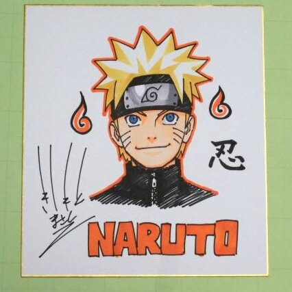 Educational authentic reference image (n1494391321). — educational authentic (REAL) shikishi reference associated with Masashi Kishimoto