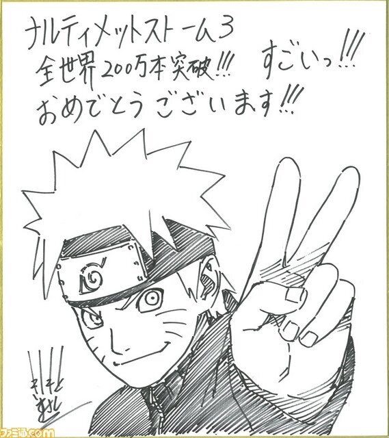 Educational authentic reference image (l_53fea6c8078ca). — educational authentic (REAL) shikishi reference associated with Masashi Kishimoto