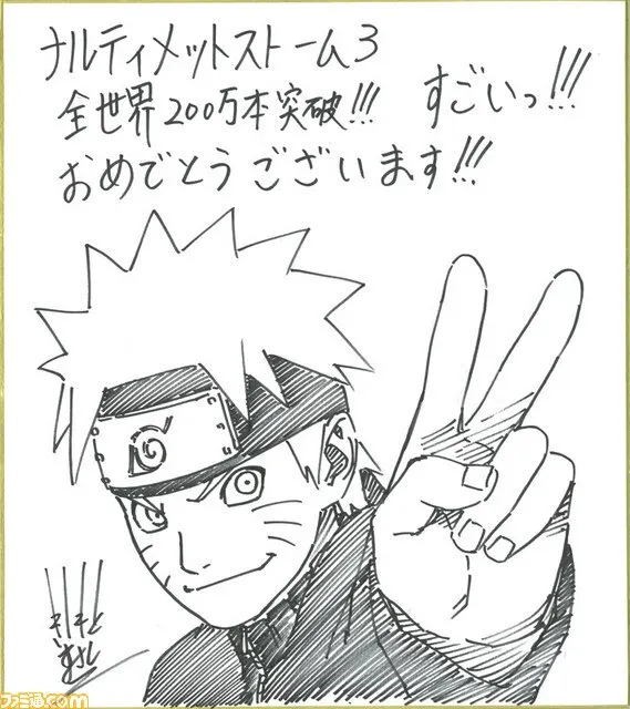 Educational authentic reference image (l_53fea6c8078ca). — educational authentic (REAL) shikishi reference associated with Masashi Kishimoto