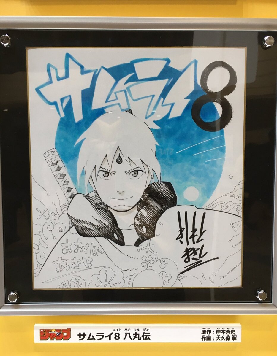 Educational authentic reference image (tumblr_ed8a00da429b13a1fe80acd2cc34c6b2_9dca6f27_1280). — educational authentic (REAL) shikishi reference associated with Masashi Kishimoto