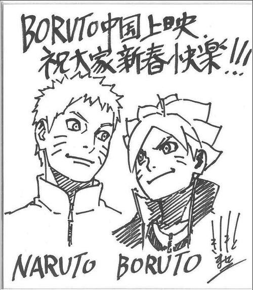 Educational authentic reference image (u=1574400336,2135179614&fm=253&app=138&f=JPEG). — educational authentic (REAL) shikishi reference associated with Masashi Kishimoto