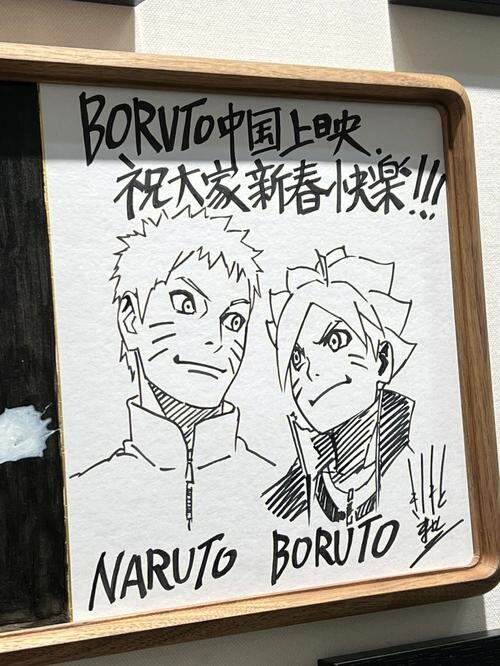 Educational authentic reference image (u=2238354780,3987463534&fm=253&app=138&f=JPEG). — educational authentic (REAL) shikishi reference associated with Masashi Kishimoto