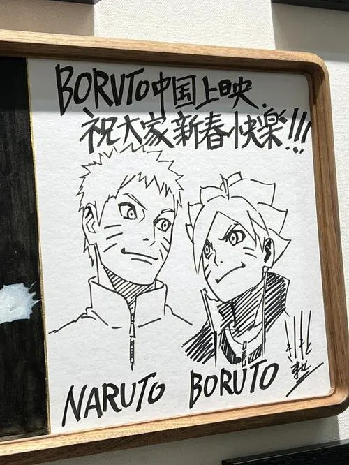 Educational authentic reference image (u=2238354780,3987463534&fm=253&app=138&f=JPEG). — educational authentic (REAL) shikishi reference associated with Masashi Kishimoto
