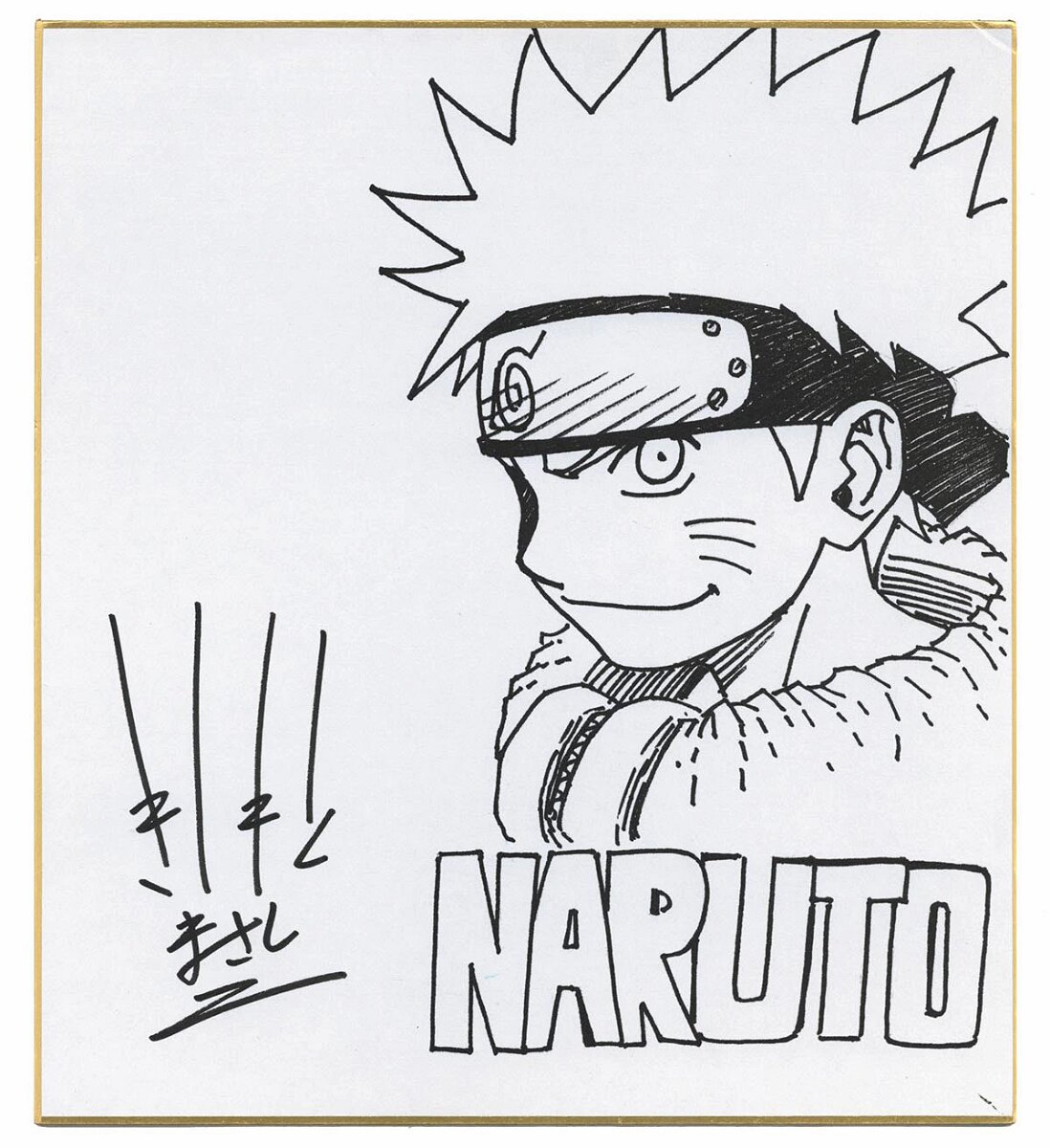 Educational authentic reference image (0002104809). — educational authentic (REAL) shikishi reference associated with Masashi Kishimoto