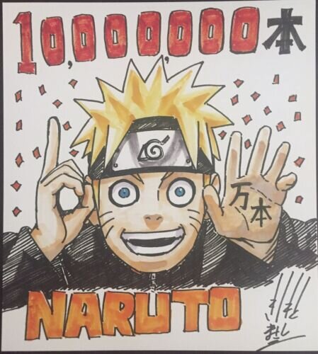 Educational authentic reference image (s-aweawewae). — educational authentic (REAL) shikishi reference associated with Masashi Kishimoto