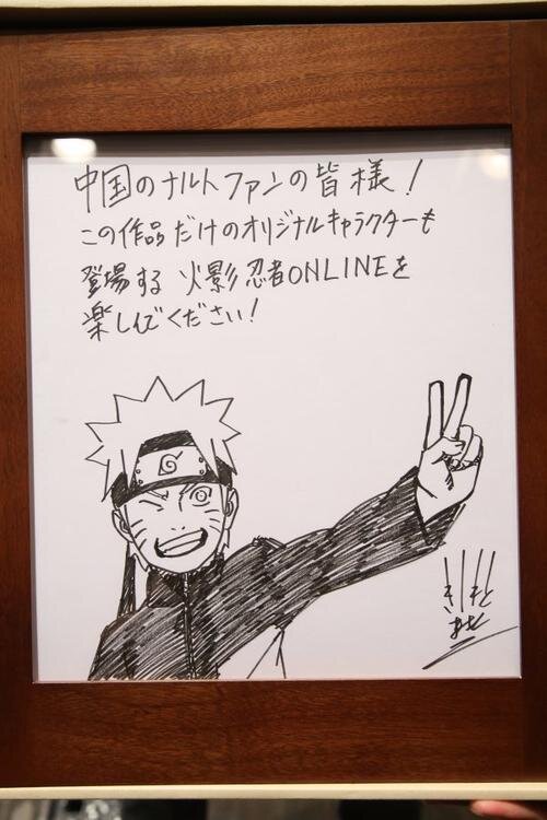 Educational authentic reference image (u=645638785,1744582374&fm=253&app=138&f=JPEG). — educational authentic (REAL) shikishi reference associated with Masashi Kishimoto