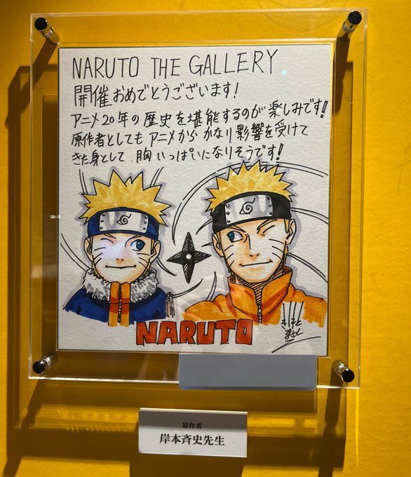 Educational authentic reference image (1(3)). — educational authentic (REAL) shikishi reference associated with Masashi Kishimoto