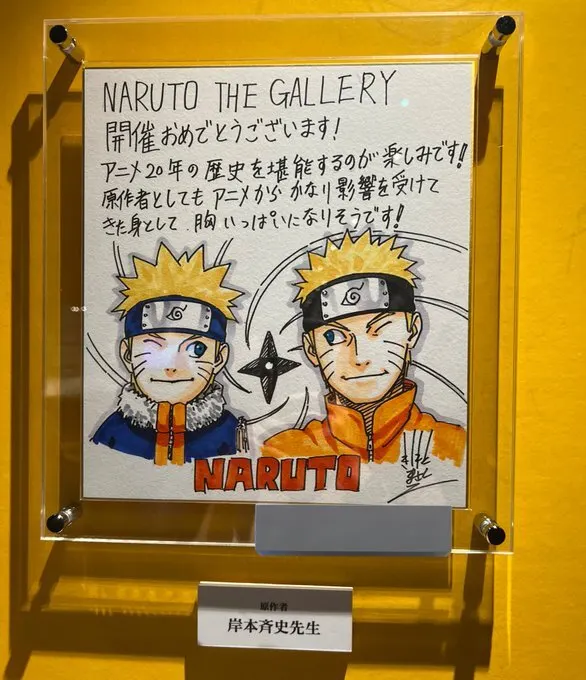 Educational authentic reference image (1(3)). — educational authentic (REAL) shikishi reference associated with Masashi Kishimoto