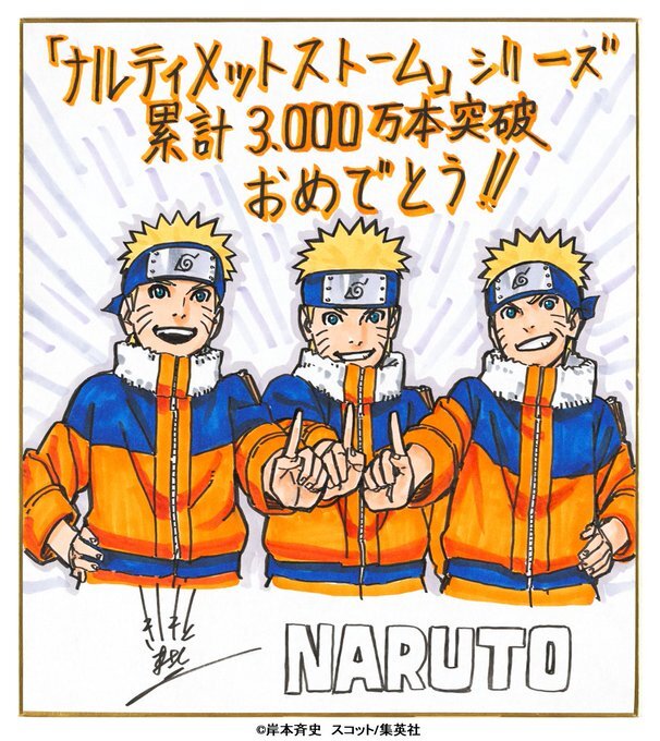 Educational authentic reference image (6). — educational authentic (REAL) shikishi reference associated with Masashi Kishimoto