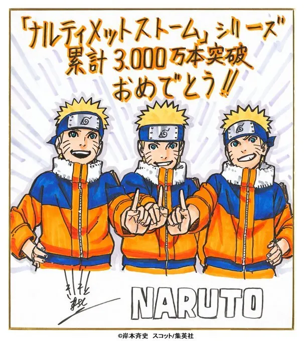 Educational authentic reference image (6). — educational authentic (REAL) shikishi reference associated with Masashi Kishimoto