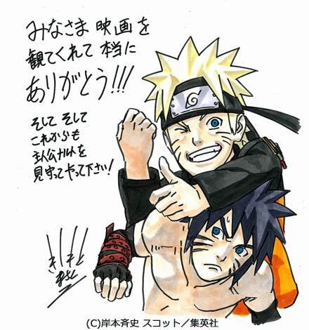 Educational authentic reference image (2015611_201208140963197001344909941c). — educational authentic (REAL) shikishi reference associated with Masashi Kishimoto