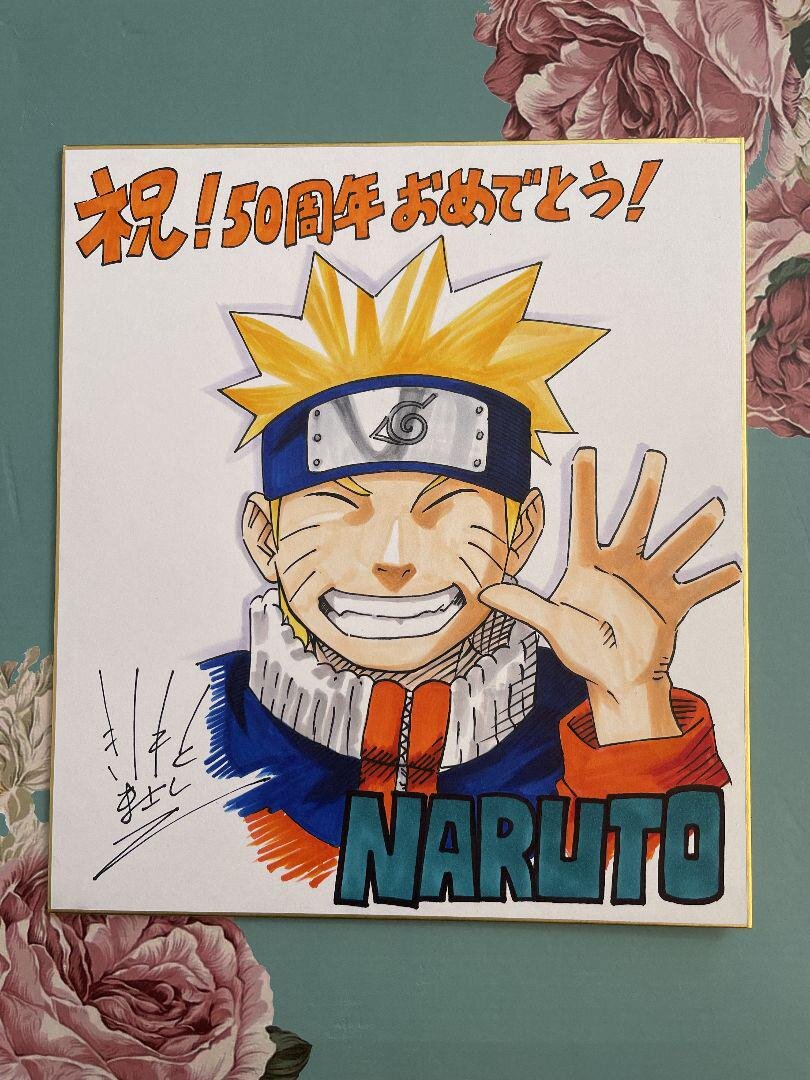 Educational counterfeit reference image (m39490987155_1). — educational counterfeit (FAKE) shikishi reference associated with Masashi Kishimoto