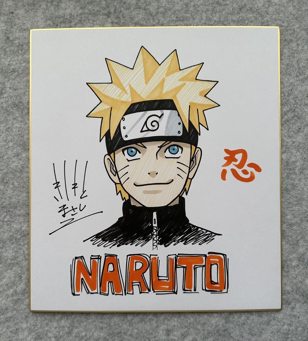 Educational counterfeit reference image (j1112389245.1). — educational counterfeit (FAKE) shikishi reference associated with Masashi Kishimoto