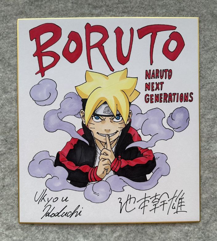 Educational counterfeit reference image (Screenshot 2024-01-26 140803). — educational counterfeit (FAKE) shikishi reference associated with Masashi Kishimoto