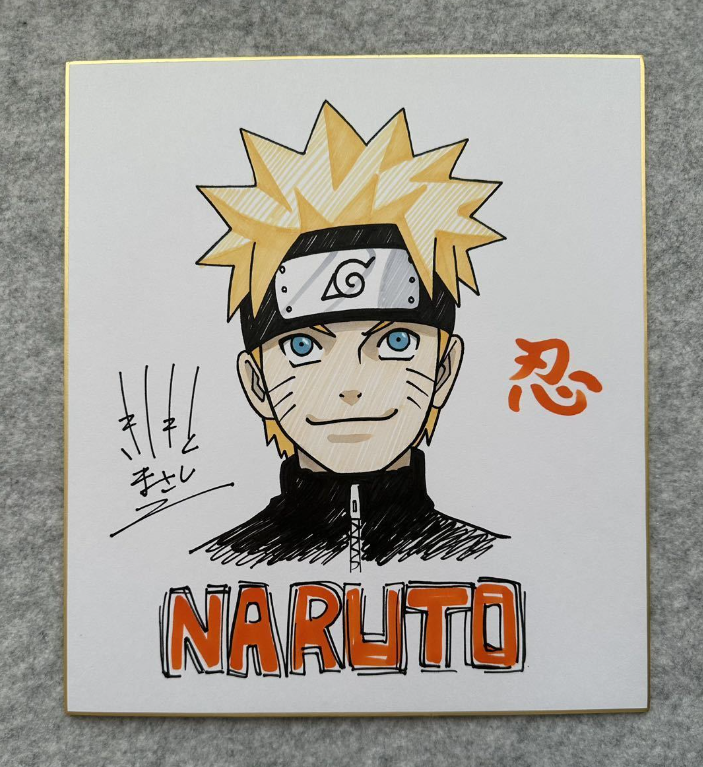 Educational counterfeit reference image (Screenshot 2024-01-26 140821). — educational counterfeit (FAKE) shikishi reference associated with Masashi Kishimoto