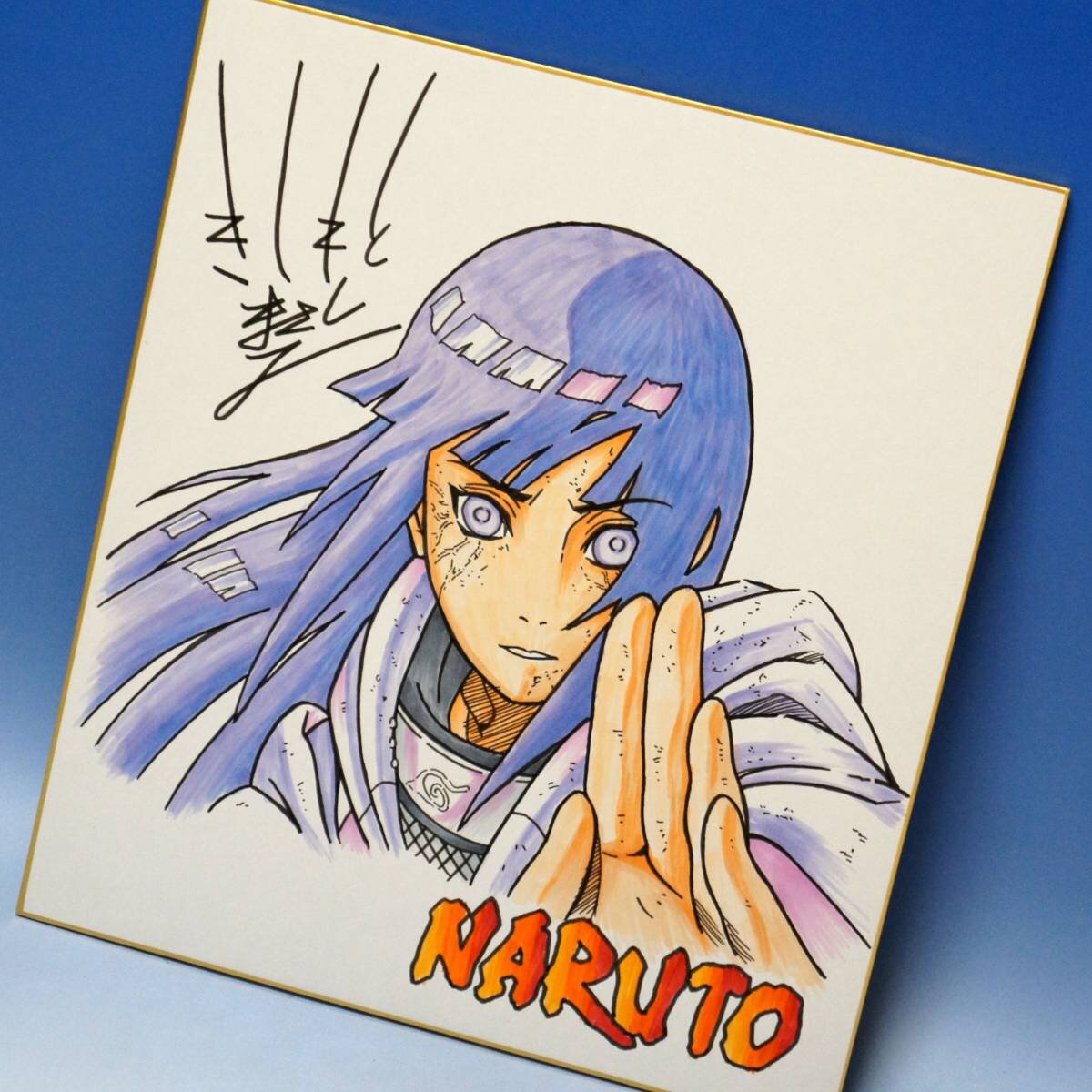 Educational counterfeit reference image (s543070761.1). — educational counterfeit (FAKE) shikishi reference associated with Masashi Kishimoto