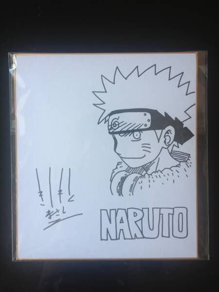 Educational counterfeit reference image (u53283841.1). — educational counterfeit (FAKE) shikishi reference associated with Masashi Kishimoto