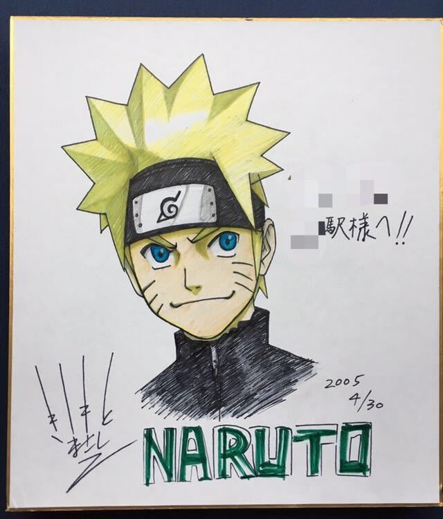 Educational counterfeit reference image (k398894404.1). — educational counterfeit (FAKE) shikishi reference associated with Masashi Kishimoto
