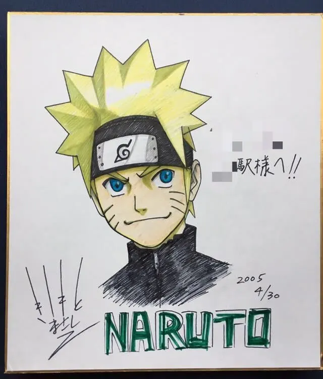 Educational counterfeit reference image (k398894404.1). — educational counterfeit (FAKE) shikishi reference associated with Masashi Kishimoto