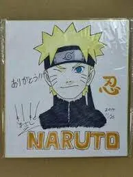 Educational counterfeit reference image (awerttt). — educational counterfeit (FAKE) shikishi reference associated with Masashi Kishimoto