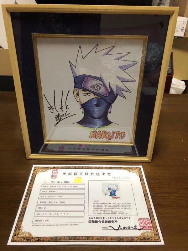Educational counterfeit reference image (t573961463.4). — educational counterfeit (FAKE) shikishi reference associated with Masashi Kishimoto