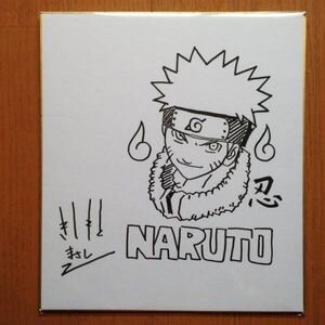 Educational counterfeit reference image (d156461569). — educational counterfeit (FAKE) shikishi reference associated with Masashi Kishimoto