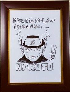 Educational counterfeit reference image (u=2791395713,723592005&fm=253&app=138&f=JPEG). — educational counterfeit (FAKE) shikishi reference associated with Masashi Kishimoto