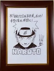 Educational counterfeit reference image (u=2791395713,723592005&fm=253&app=138&f=JPEG). — educational counterfeit (FAKE) shikishi reference associated with Masashi Kishimoto